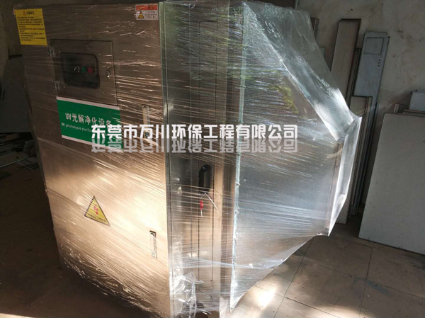 UV光氧除臭设备