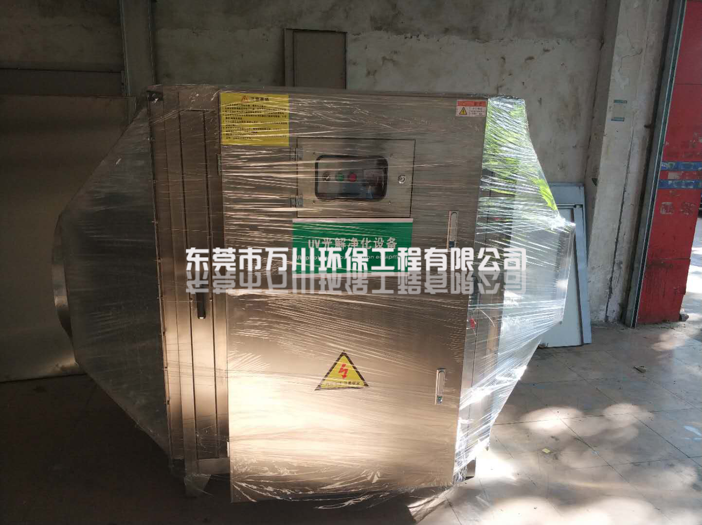 UV光氧除臭设备