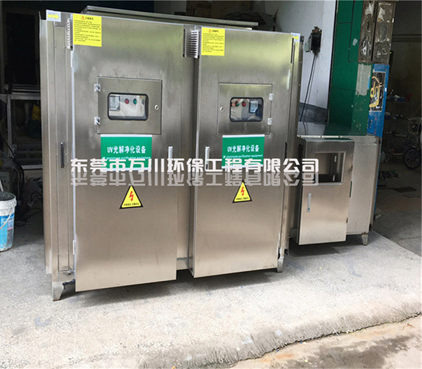 UV光催化氧化净化器