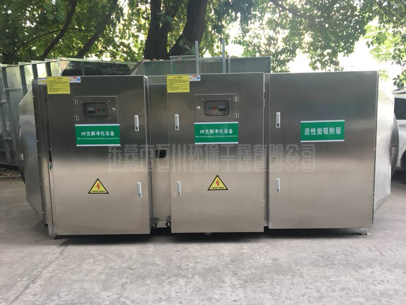 塑料造粒废气处理