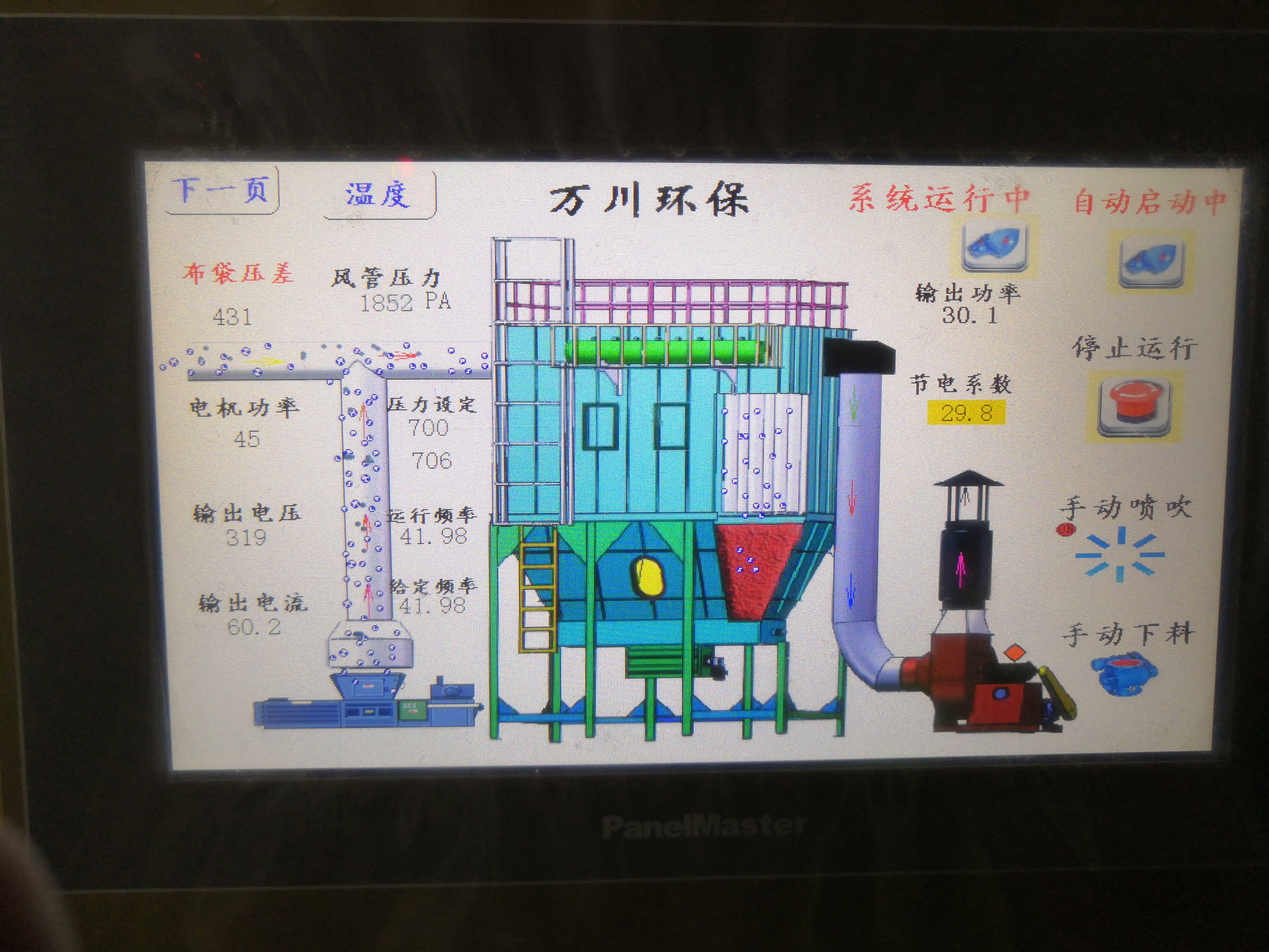 中央集尘系统设备介绍