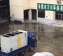 广州塑胶厂生活污水处理工程案例