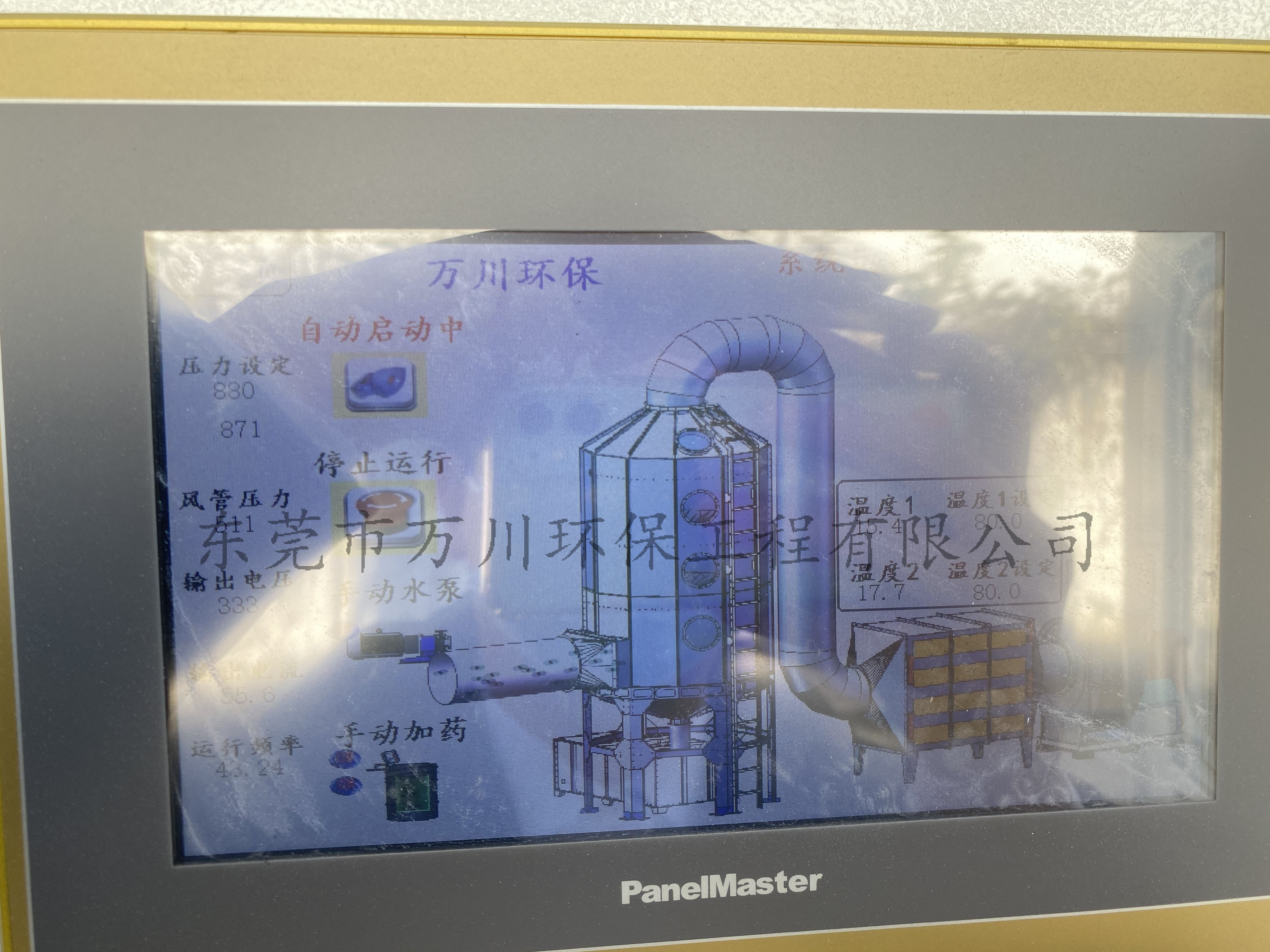 东莞硅胶厂废气处理工程案例