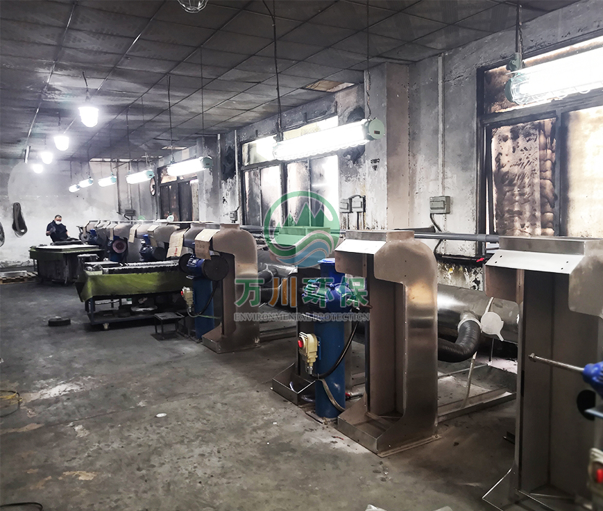 东莞五金厂打磨抛光粉尘处理工程案例